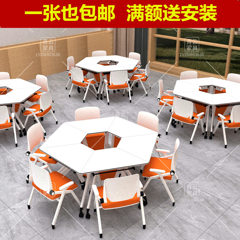 Movable Folding Conference Table, Training Institution Hexagonal Table and Chairs, Multi-Functional Classroom Student Splicing Combination Table and Chairs Movable Folding Conference Table, Training Institution Hexagonal Table and Chairs, Multi-Functional Classroom Student Splicing Combination Table and Chairs