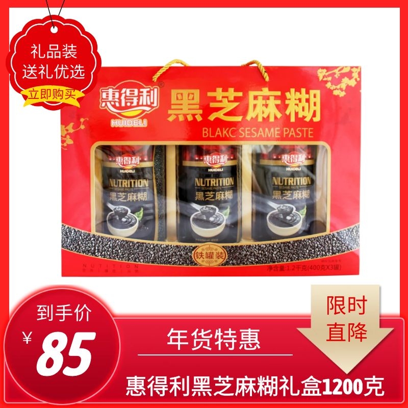 Wheatley Black Sesame Paste Gift Box 1200g Breakfast drink meal replacement 400g * 3 cans Gift box Packaging gift
