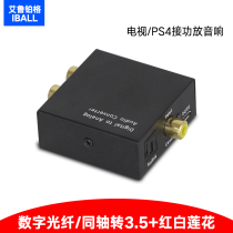 Digital fiber coaxial audio converter TV connected Lotus audio headset SPDIF to analog 3 5 decoder