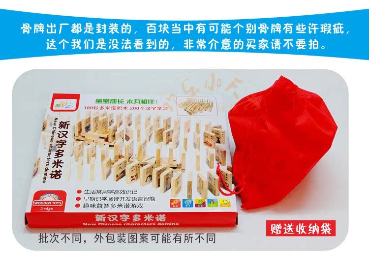 100 nhân vật Trung Quốc hai mặt thống trị các khối xây dựng kiến ​​thức bính âm của trẻ em bằng gỗ 2-9 tuổi bộ domino quốc kì