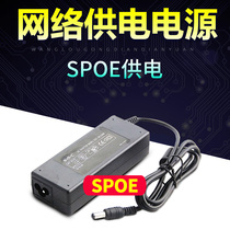 SPOE centralized power supply switch power adapter 15V6A support 100m network cable power supply