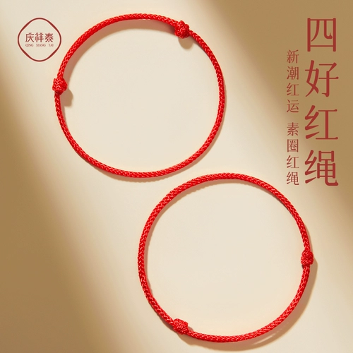 Браслет из красной нити ручной работы, плетеная красная раскраска, оберег на день рождения, защитный амулет для влюбленных