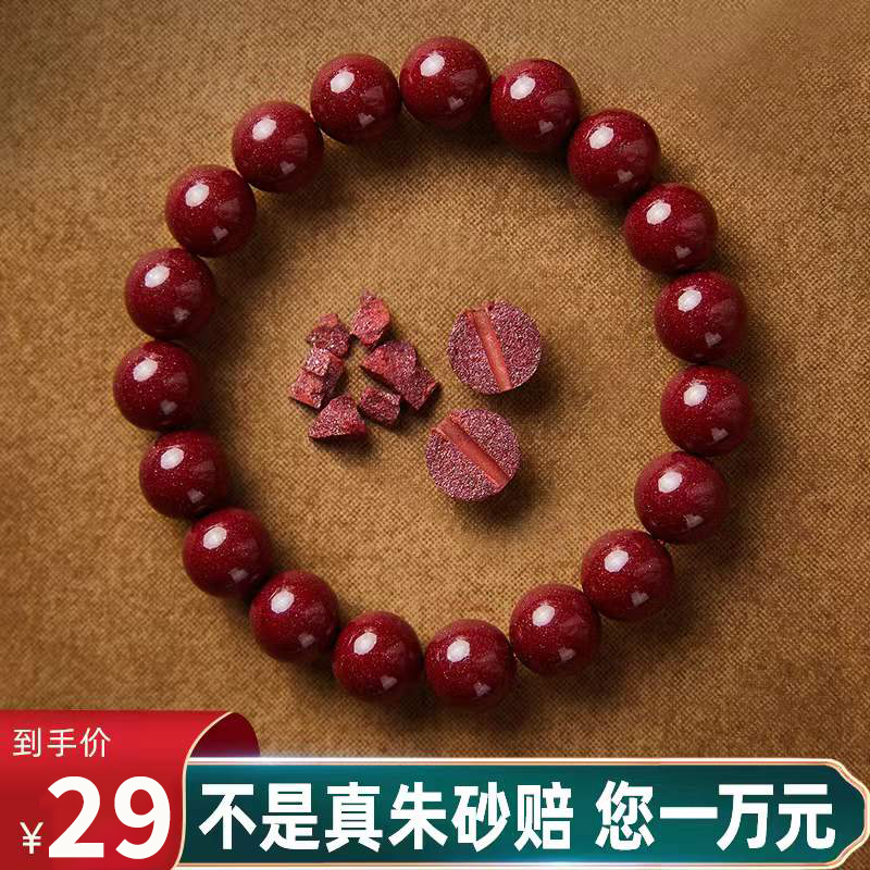 Official flagship store Benming year natural raw ore cinnabar hand-carved female transfer bead amulet is a tiger bracelet male