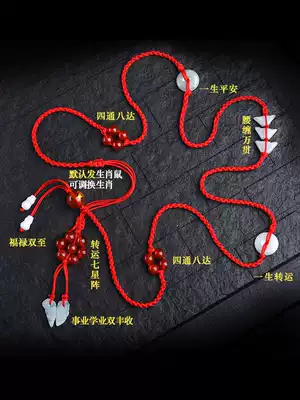 This year's gift red rope waist female male red belt waist rope sexy chain light body zodiac is rat cow