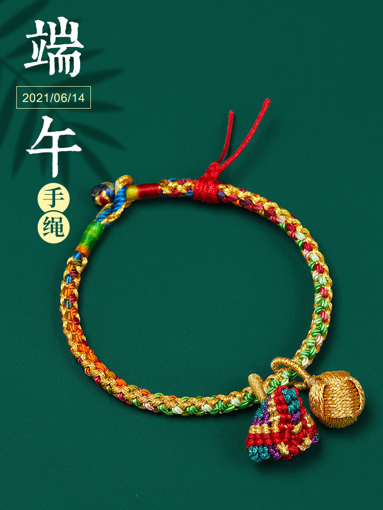 Dragon Boat Festival Multicolored rope Red Rope hand chain Children baby Zongzi Hand woven hand rope Five-color line small Zongzi children