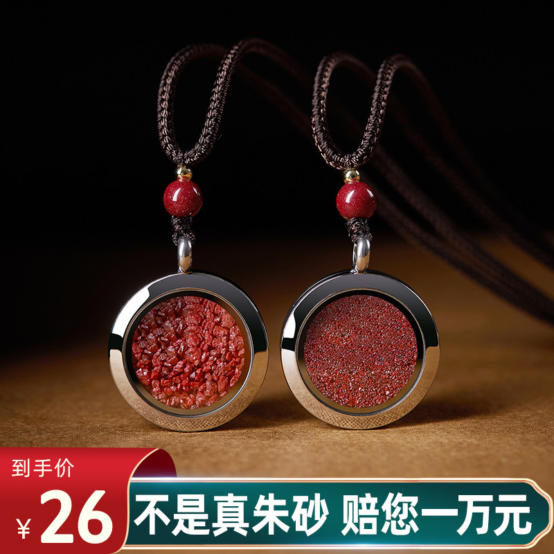 Cinnabar rough crystal sand Gawu box birth year pendant female amulet pendant red powder necklace male particle accessories