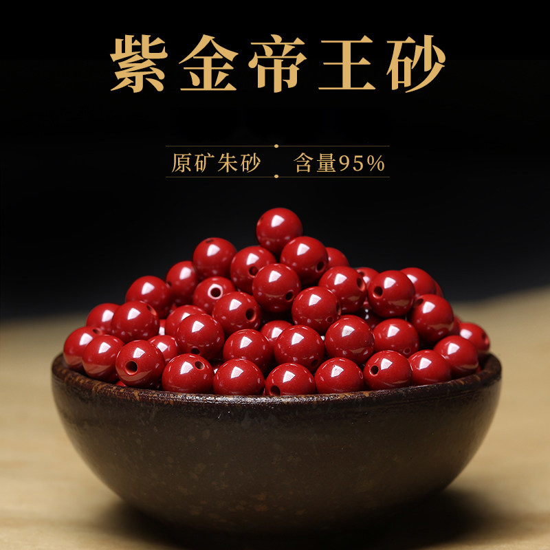 Cinnabar natural cinnabar loose beads high content purple gold sand rough ore raw ore hand string diy accessories jewelry