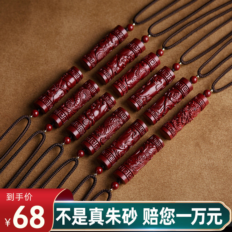 Cinnabar Tiger Year 12 Zodiac Signs Leng Yan Curse Pendant Rough Stone Amulet Pendant Male Necklace Female Gift