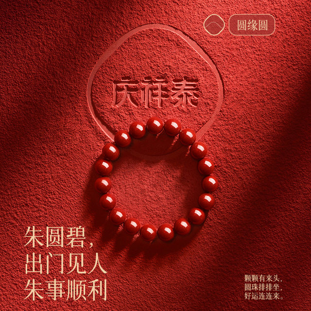 Cinnabar Bracelet Official Flagship Store Authentic Zodiac Year Natural Mineral Bracelet Women's Beads ຂອງຂວັນວັນແມ່