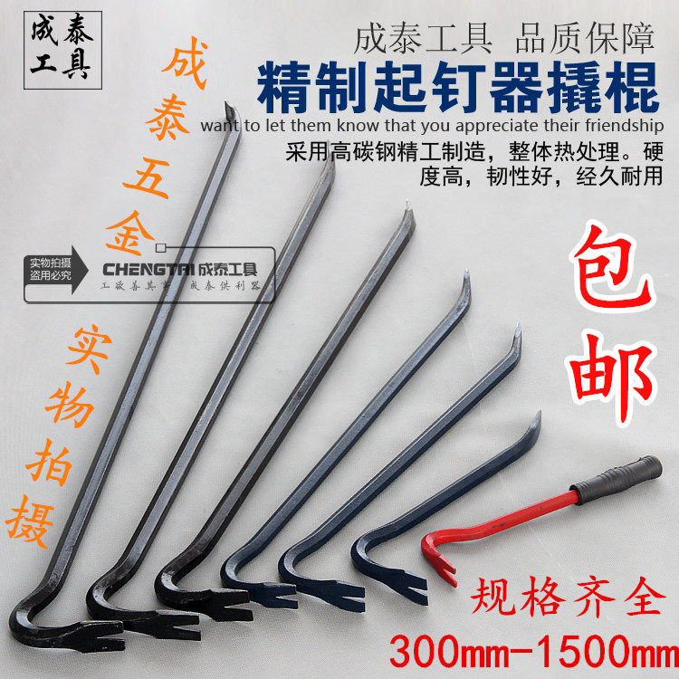 450MM TO 1500MM HEXAGONAL NAIL LIFTER CROWBAR CROWBAR PULL UP NAIL CROWBAR OPEN WOODEN BOX TOOL