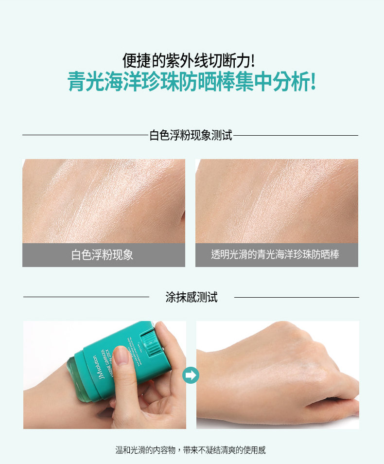 Giải pháp Hàn Quốc JM Kem chống nắng Ocean Pearl SPF50 Lắc cùng một loại kem xịt chống thấm nước toàn thân kem chống nắng anessa màu trắng