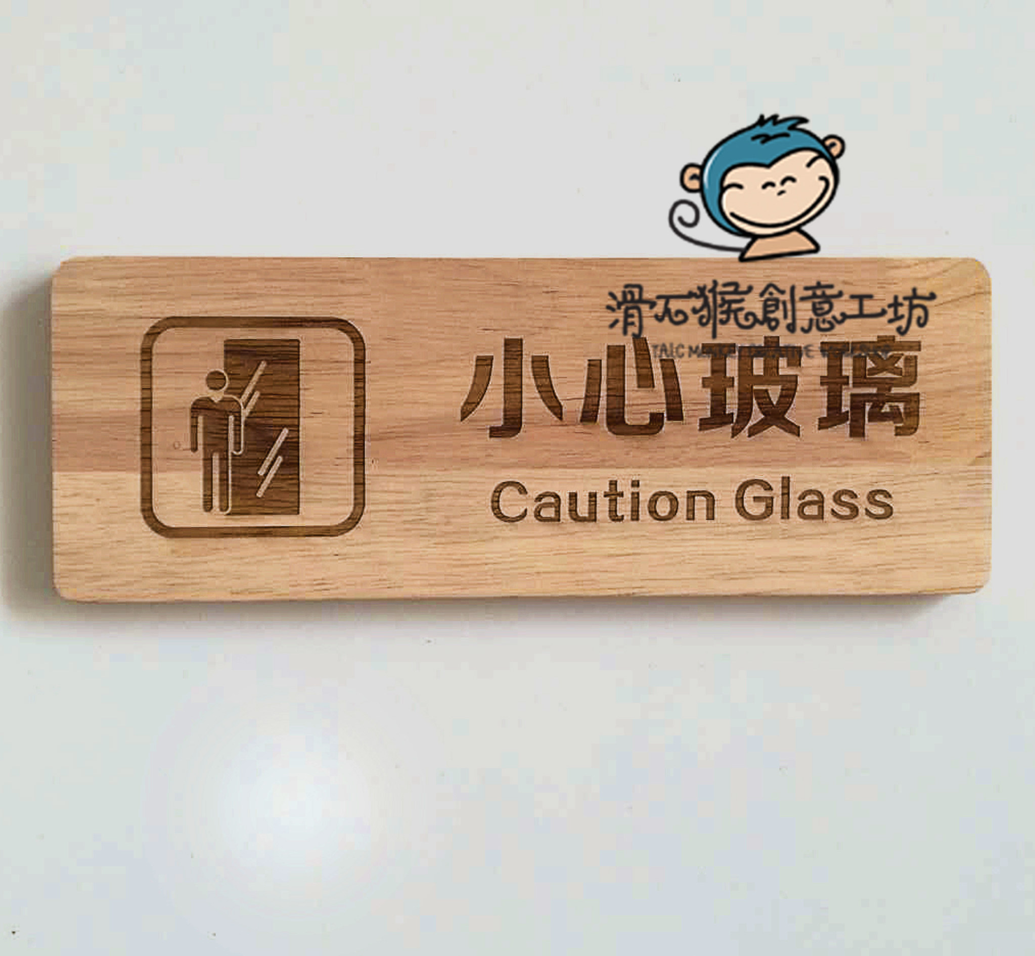 Customize personality solid wood careful glass signage warning signs display signs wood carving doorplate