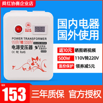 Transformer 110V to 220V voltage power converter USA Japan 500W voltage display meter Shun Hong