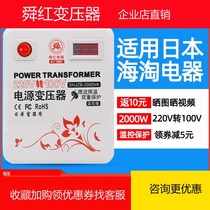 Shunhong 220V to 100V transformer 100V 220V Japanese voltage converter 2000W with voltmeter