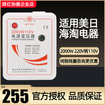 Pure copper Shunhong 220v to 110v transformer 2000W Japanese rice cooker 100v power supply voltage converter