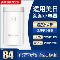 Shunhong transformer 220V to 110V 110V 220V Japan American electrical converter voltage 100V