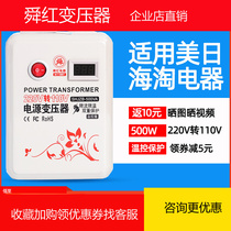 Transformer 220V to 110V 500W temperature control voltage display meter steam face air purifier Shun Hong