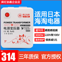 Sunhong transformer 220V to 100V Japanese imported electrical appliances 3000W power supply voltage converter with protection