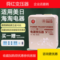 Copper core transformer 220V to 110v100v2000w Japan American electrical appliances with protection converter Shun