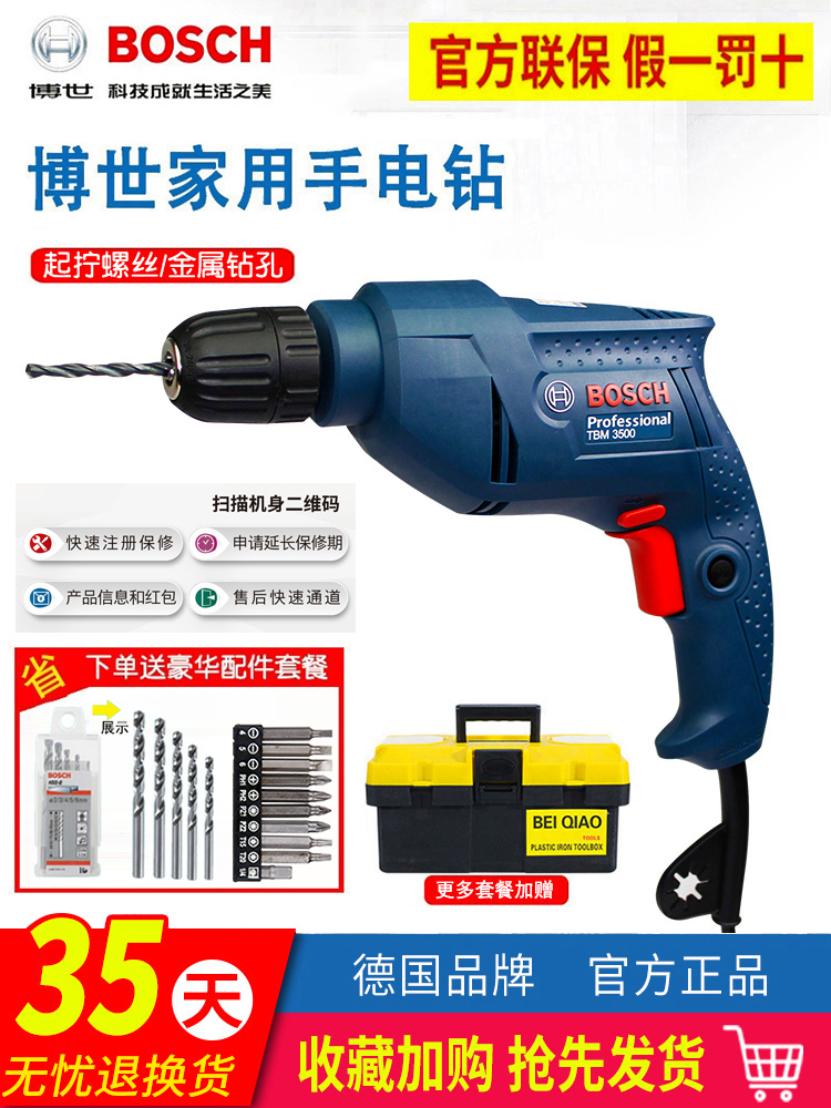 Bosch electric drill Household multi-function electric drill electric screwdriver GBM345 Dr electric drill flashlight turn