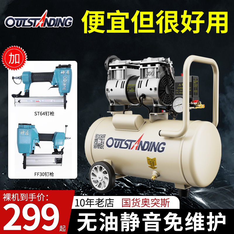 Autus small air compressor oil-free silent 220V high pressure air pump woodworking spray paint air compressor pump
