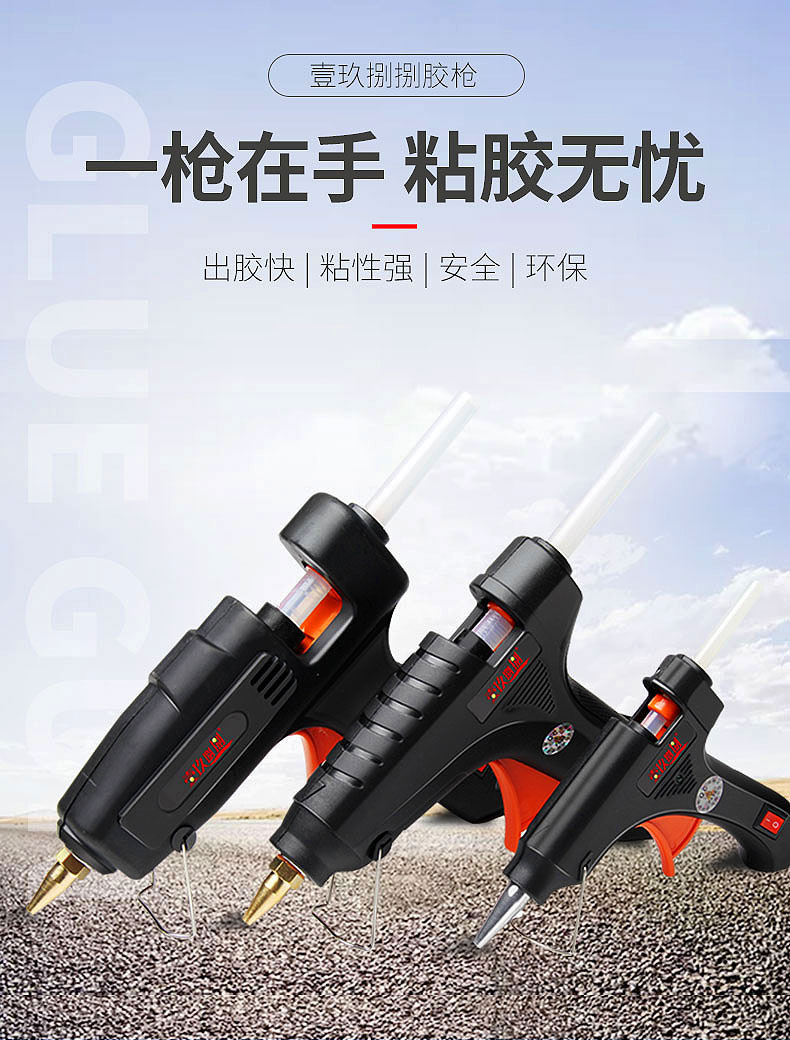 热熔胶枪 送10根胶棒 图1
