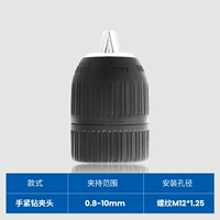 [Рука плотно] M12x1.25 (шелковые зубы).