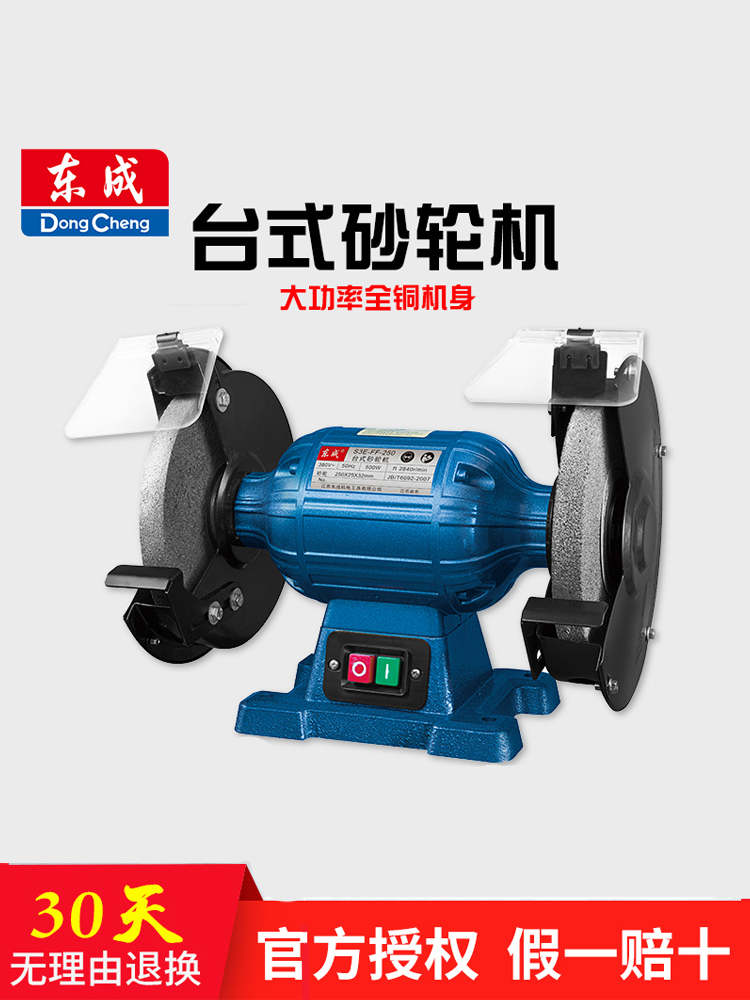 Dongcheng grinder 125 150 200 electric desktop grinding sand turbine Industrial grade three-phase vertical grinding stone machine