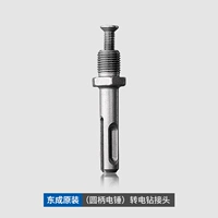 [Четыре кругового молотка Электрический молоток подключения] 1/2-20UNF (шелковые зубы)
