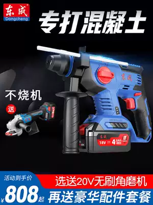 Dongcheng brushless charging electric hammer drill DCZC22 Lithium electric impact drill electric pick