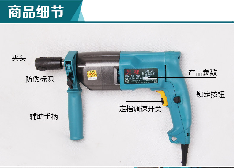 GM12 Electric Attack Machine_03.jpg