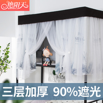 Bed curtain Mosquito net One-piece thickened strong shading curtain Male dormitory student upper bunk Upper bunk Female university bedroom ins