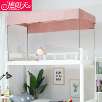 Sunny day bed curtain dustproof top-student dormitory bedroom shading cloth upper bunk Lower bunk mosquito net bed top shield ash