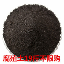 Planting soil humus soil peat soil nutrition organic soil succulent soil peat soil vegetable planting soil fertilizer humus soil 18