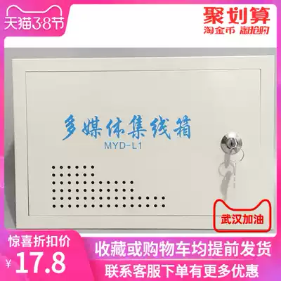 Ming mounted with lock multimedia information box weak current box collection line distribution box 300*200*100 household with lock