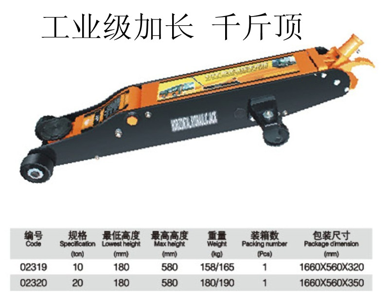 Long Daxin Industrial Grade 10 Ton Heavy Duty Horizontal Jack 20T Thickened Hydraulic Jack