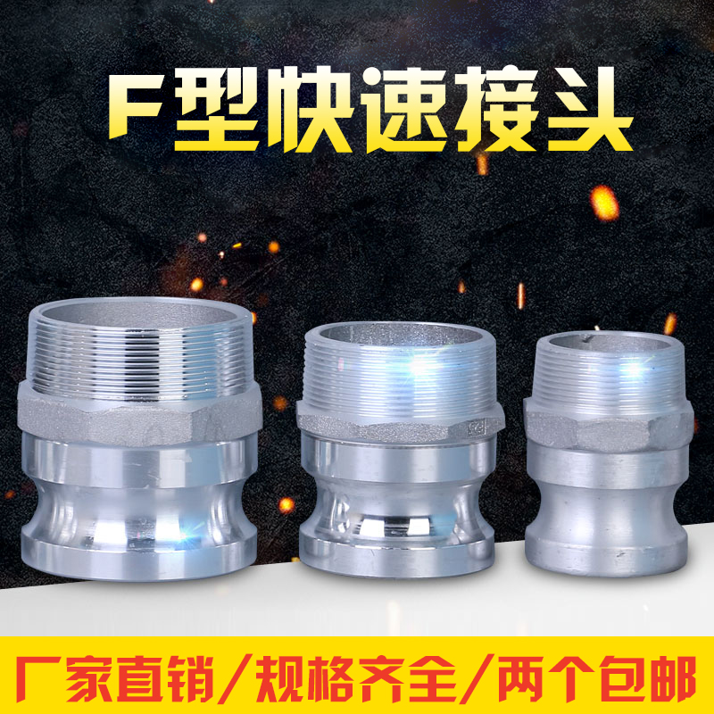 Gasoline engine diesel engine aluminum alloy outer wire male connector male end male quick connector F-type quick connector