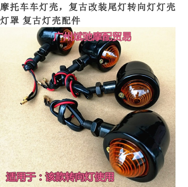 Đèn xe máy CG125 retro tái trang bị đèn hậu vỏ đèn tín hiệu vỏ đèn chụp đèn xe retro phụ kiện vỏ đèn đèn pha led xe máy future