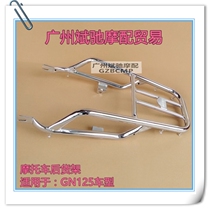 GN125 Motorcycle Rear Shelf 125 Prince Motorcycle Rear Shelf Tail Wing Rear Coat Rack Carrying Shelf Prince Accessories