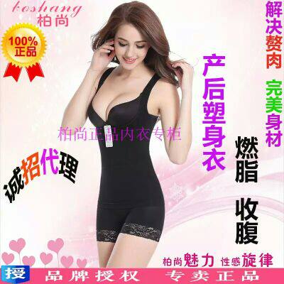 Corset amincissant - Ref 695461 Image 11