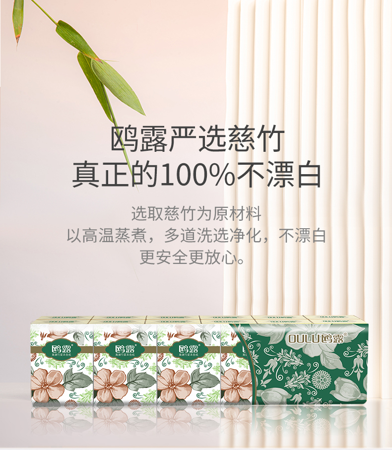 中石化出品，鸥露 竹浆本色手帕纸 3层*6片*60包 11.99元包邮 值值值-买手聚集的地方