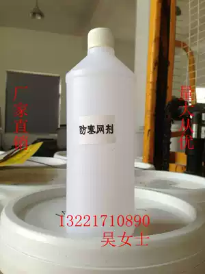 Beida water-based ink screen printing material anti-plugging agent slow-drying agent to relieve plugging network factory direct sales