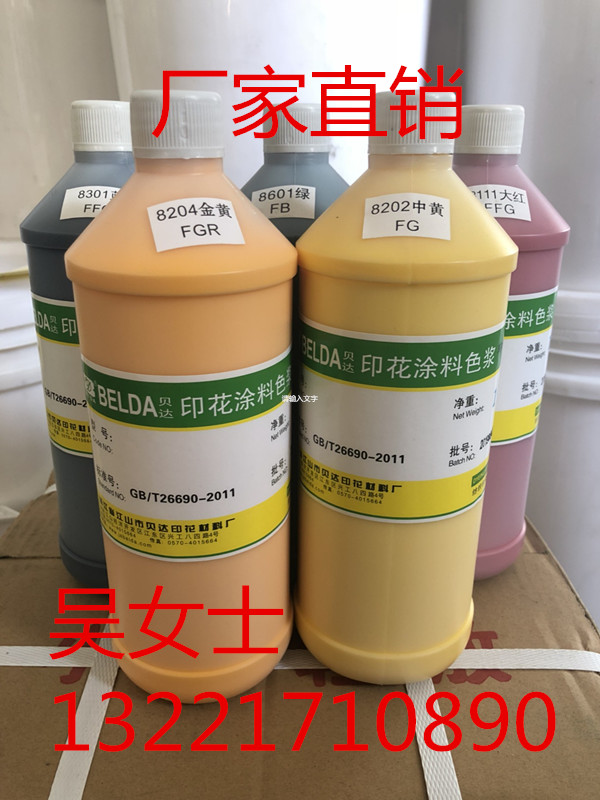 Water-based colorants coatings colorantspress materialschromess high concentration colors good interior wall paint color grading manufacturers direct sales
