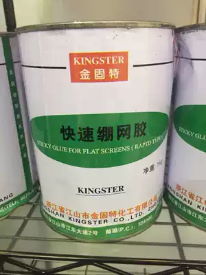 Fast stretch mesh adhesive, sticky mesh adhesive, quick-drying, sticky mesh adhesive, screen printing, high temperature resistance, fast screen printing, sticky mesh adhesive