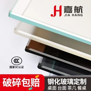 Jiahang tempered glass customized national standard 3C high temperature resistant
