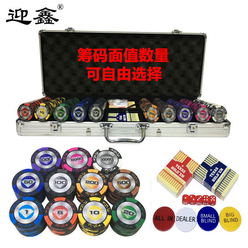 Yingxin 14 grams of wheat chip coin Texas poker Baccarat casino Mahjong hall chip set
