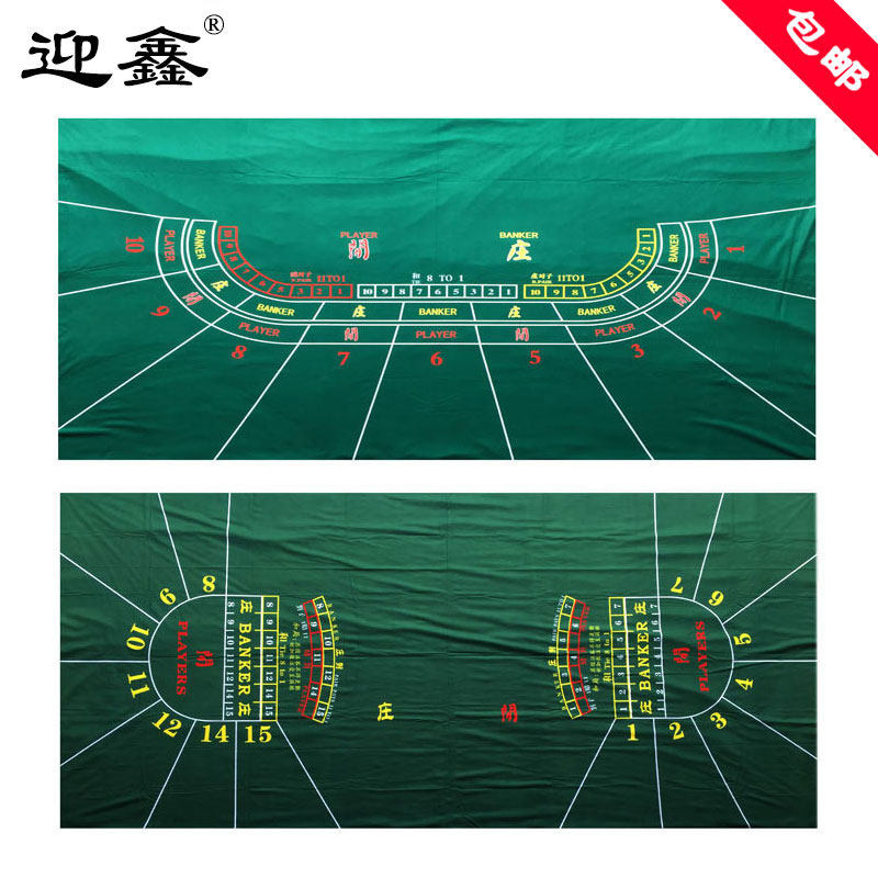 Yingxin Baccarat 9-person pair of cloth 15 big pair of Zhuang leisure dragon and tiger and three anti-tablecloth flannel tablecloth table mat