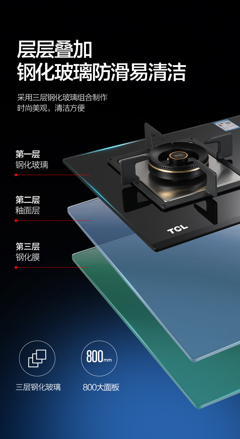 TCL 5602B 台上/嵌入式 5.0kW大火力燃气灶 一级能效 图14