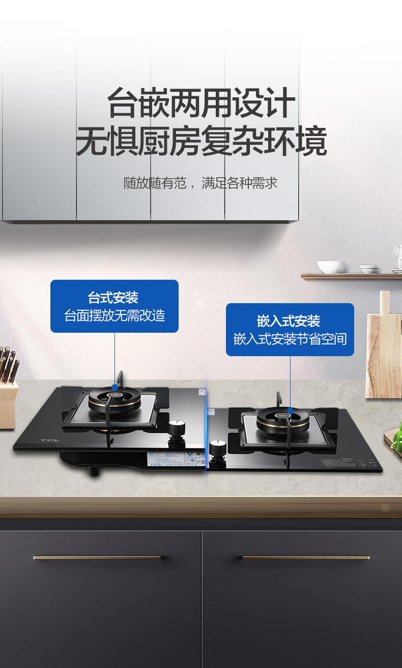 TCL 5602B 台上/嵌入式 5.0kW大火力燃气灶 一级能效 图13