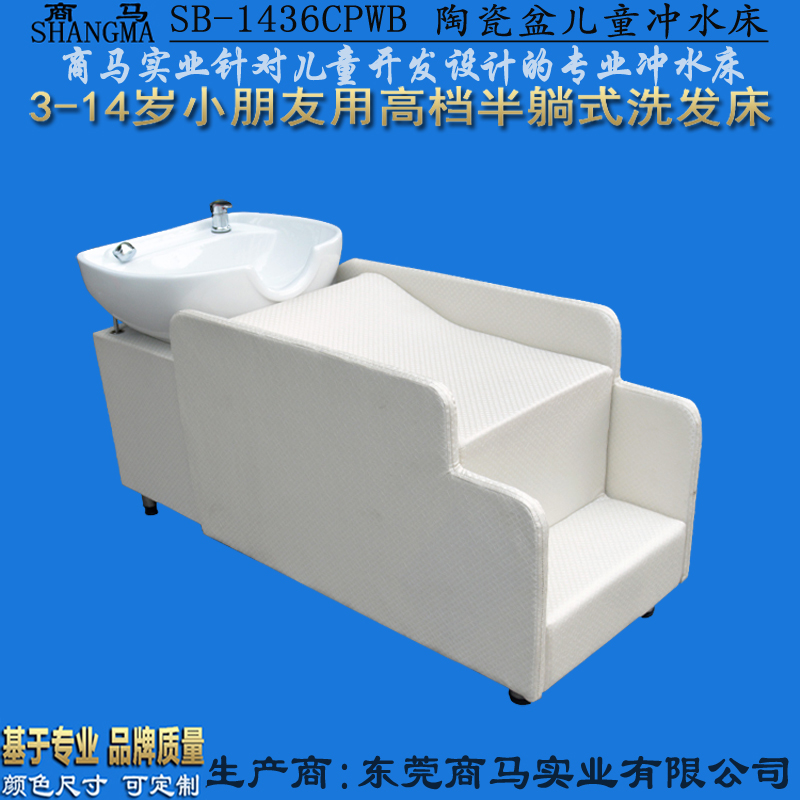 Shangma factory direct children's barber shop punch bed 3-14 years old children's hairdressing special professional high-grade half bed